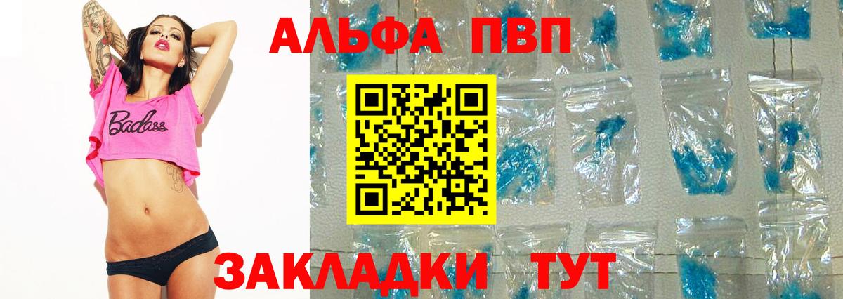 Осинники  Альфа ПВП  Альфа ПВП Crystall  Вход с VPN  Alpha-PVP крисы CK 