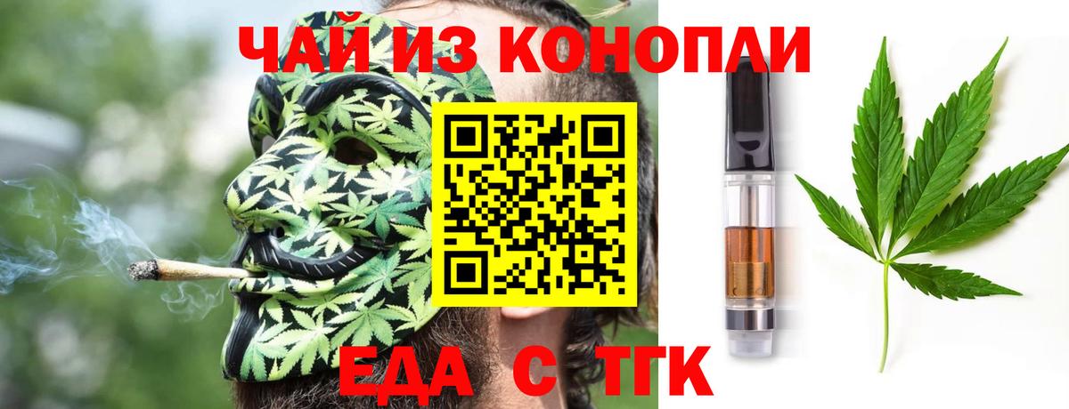 Canna-Cookies марихуана  Вход с VPN  Осинники 