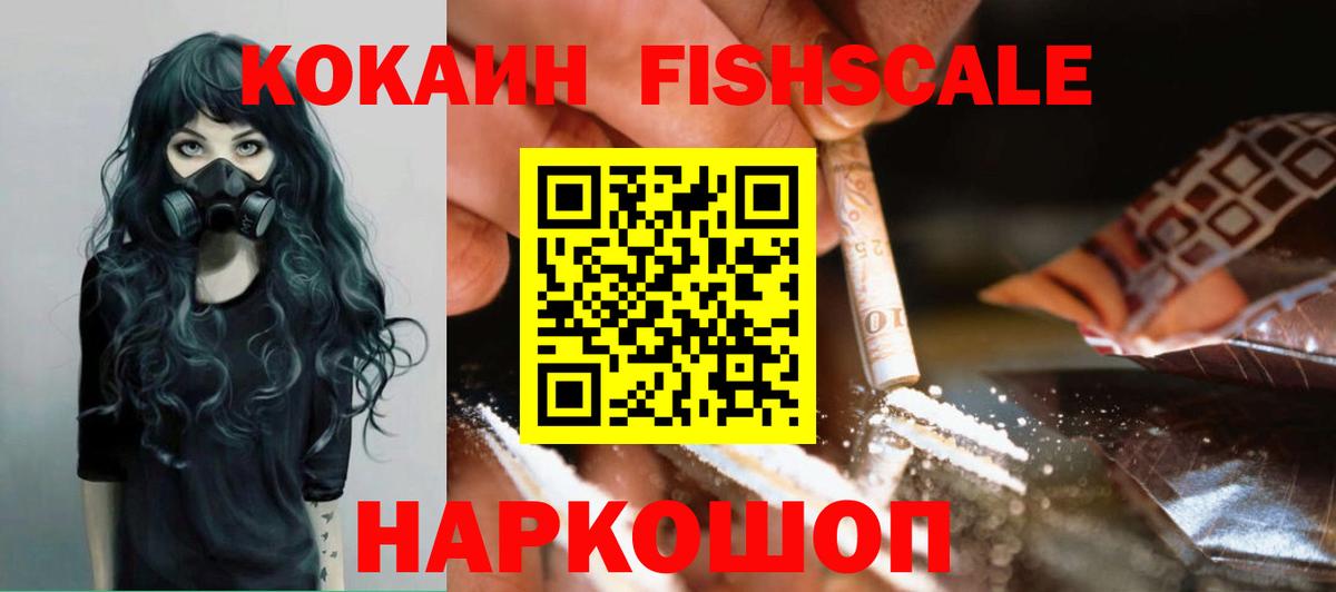 COCAIN 97% Осинники