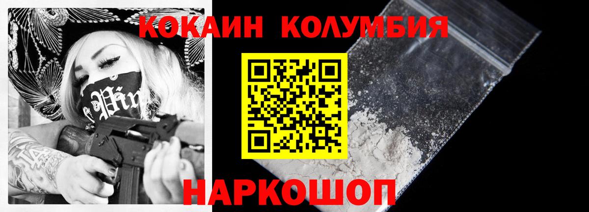 COCAIN  Кокаин Боливия  Кокаин 98%  Вход с VPN  Осинники 