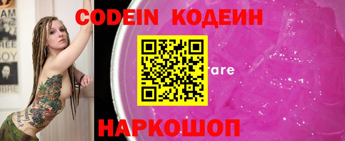 Осинники  Кодеин напиток Lean (лин)  Вход с VPN  Codein напиток Lean (лин) 