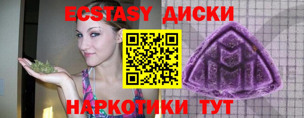 ЭКСТАЗИ  Экстази таблы  Вход с VPN  Экстази круглые  Осинники 