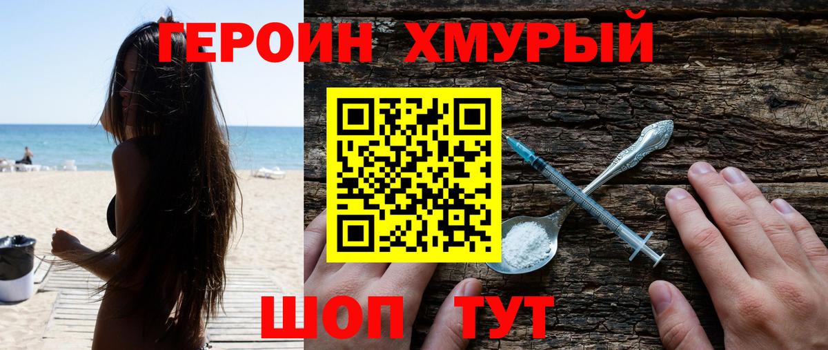 Осинники  Героин VHQ  Вход с VPN 