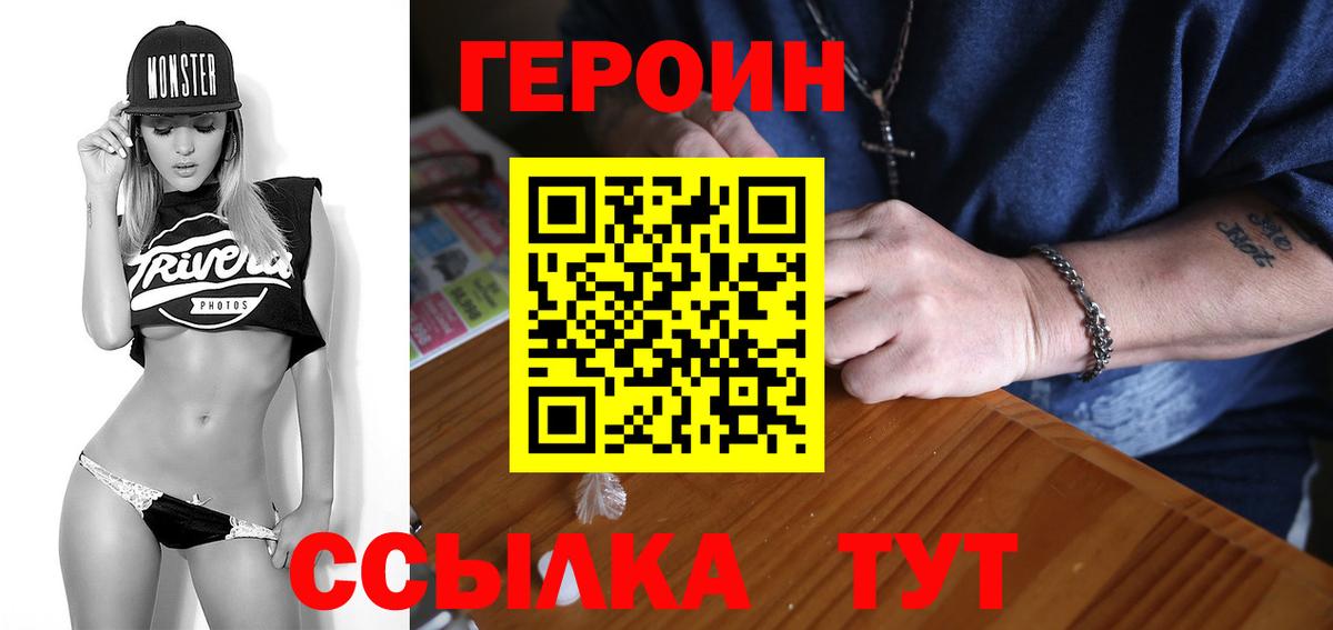 ГЕРОИН афганец Осинники