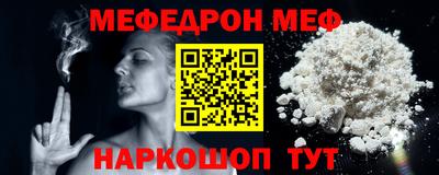 мяу мяу мука Обнинск