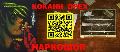 мяу мяу мука Обнинск