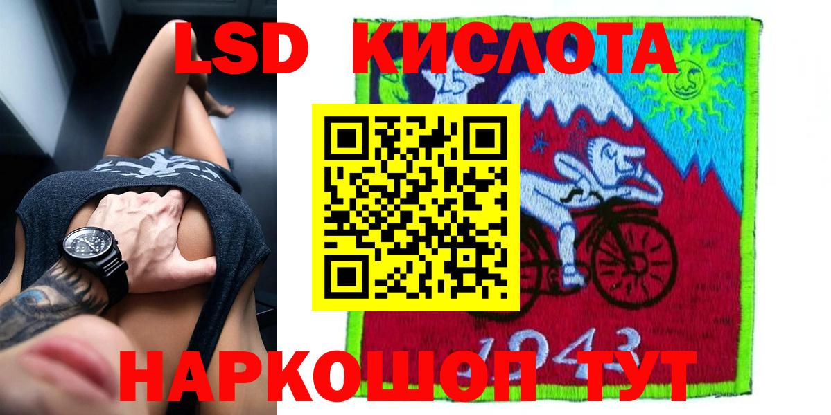 ЛСД экстази ecstasy  Вход с VPN  ЛСД экстази  Осинники  LSD-25 экстази ecstasy 