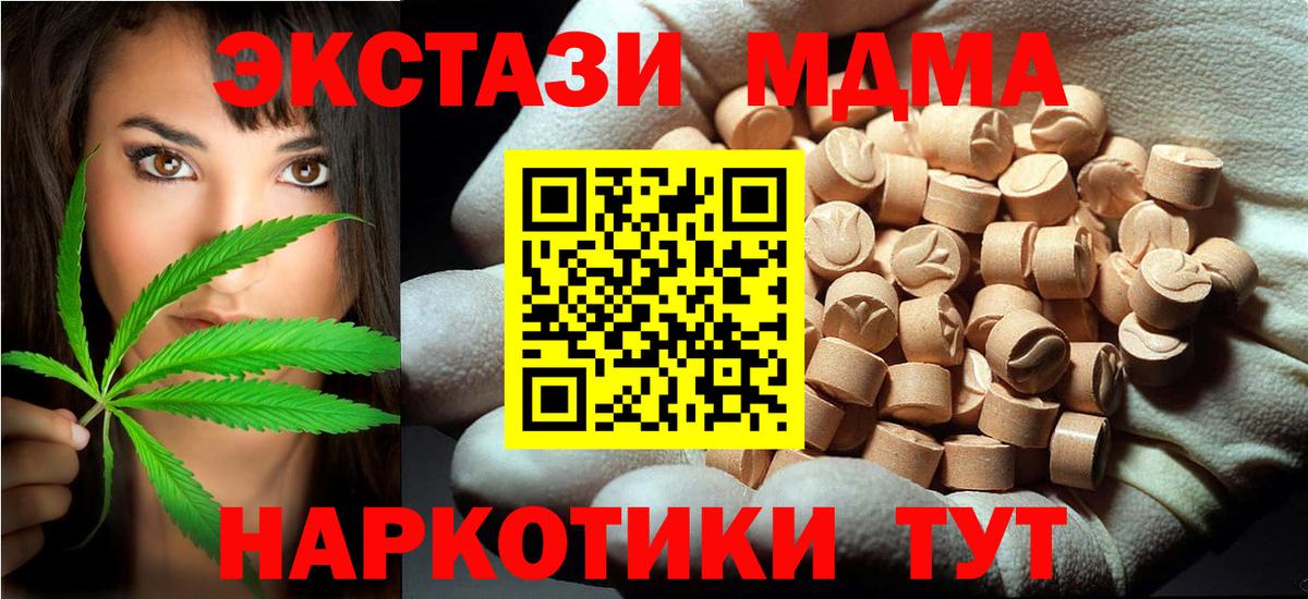 MDMA кристаллы Осинники