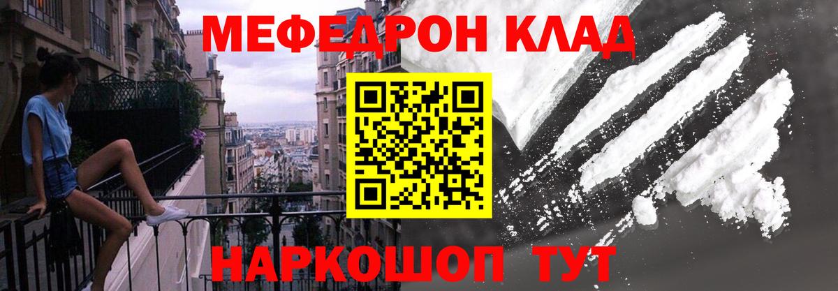 МЕФ 4 MMC  Мефедрон VHQ  Осинники  Мефедрон  Вход с VPN 