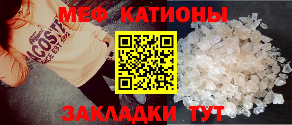 Меф мука Осинники