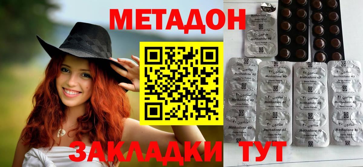 Метадон кристалл  hydra   Осинники  Метадон methadone  Вход с VPN 