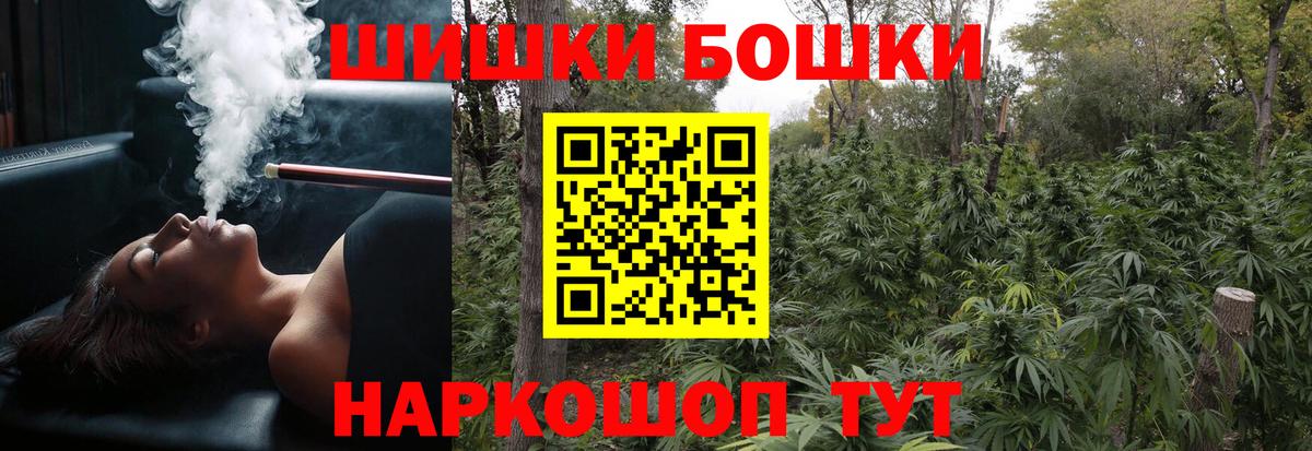 Осинники  Каннабис OG Kush  МАРИХУАНА THC 21%  Вход с VPN  Конопля семена 