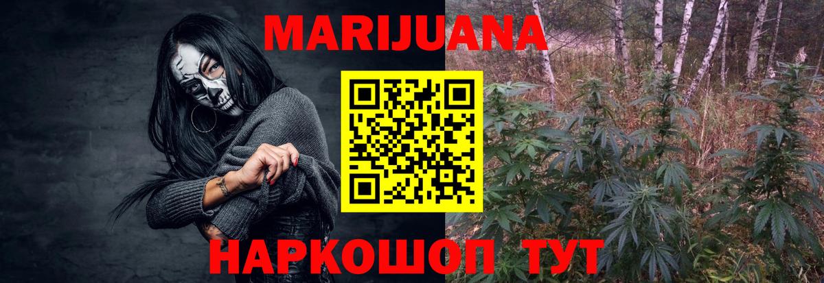 Бошки марихуана семена Осинники